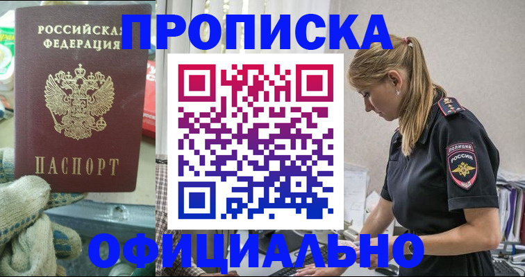 временная регистрация для всех в Тюкалинске