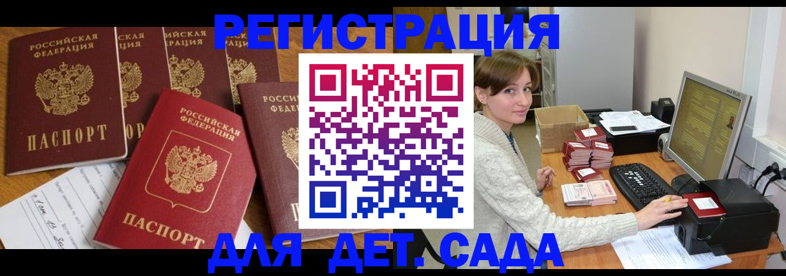 временная регистрация 2025 в Тюкалинске