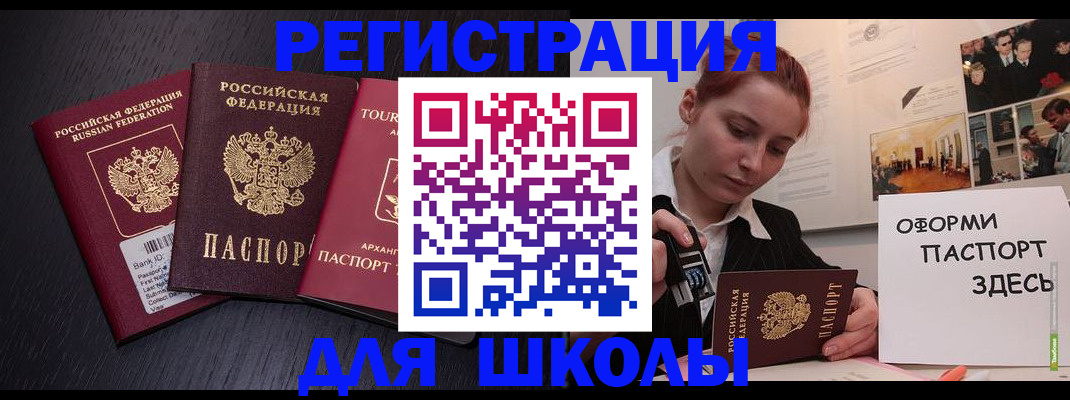 миграционный учет в Тюкалинске