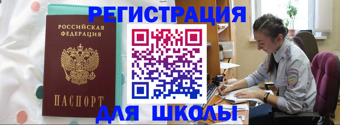 миграционный учет в Тюкалинске