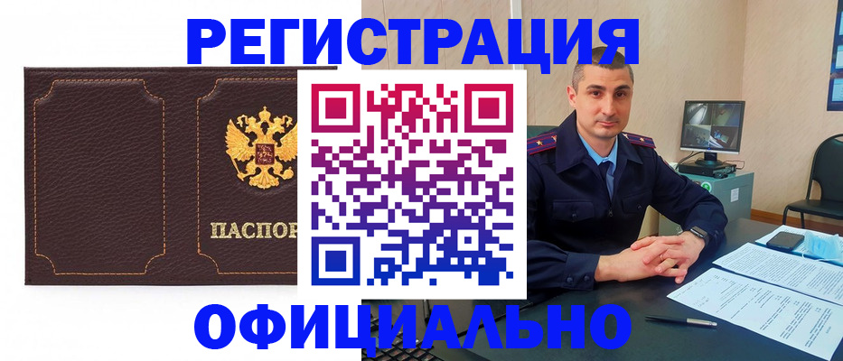 прописка иностранных граждан в Тюкалинске