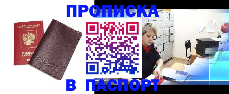 прописка ребенка в Тюкалинске