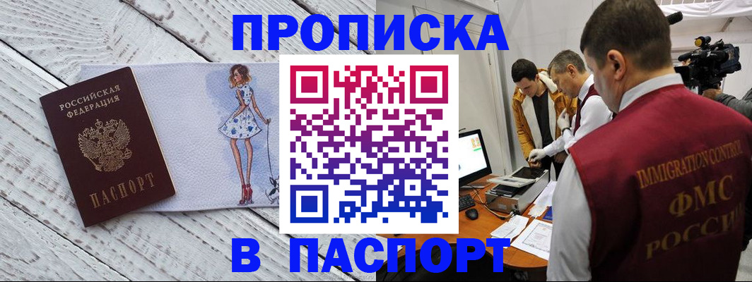 временная регистрация 2025 в Тюкалинске